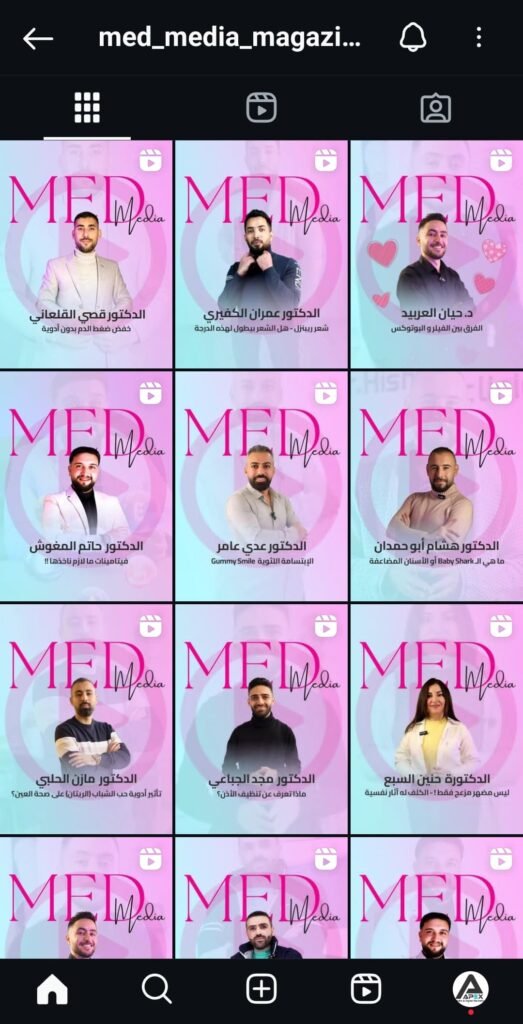 ابيكس للتسويق و الترويج الاعلاني في السويداء