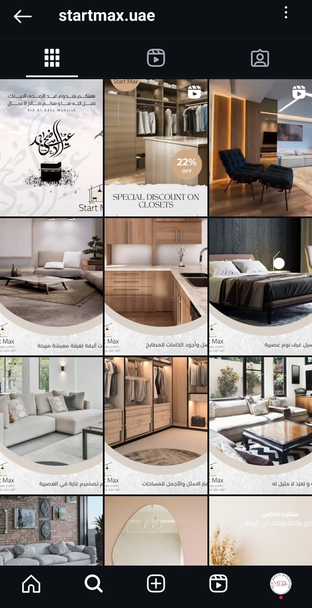 ابيكس للتسويق و الترويج الاعلاني في السويداء