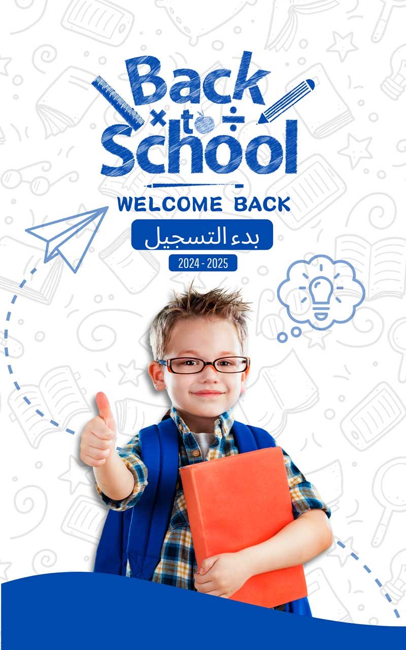 ابيكس-ميديا-السويداء-تعليم-مدارس-جامعات-2