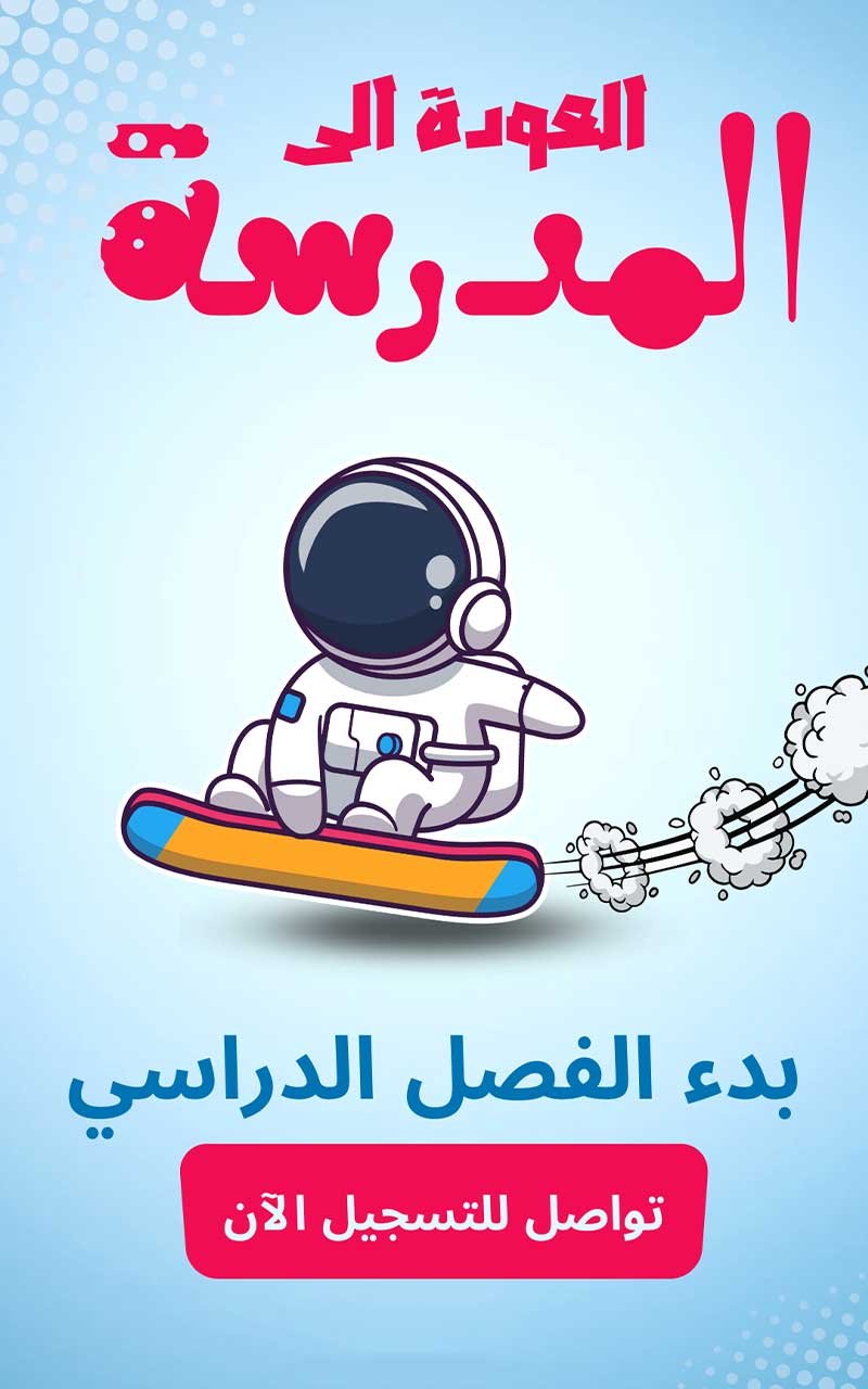 ابيكس-ميديا-السويداء-تعليم-مدارس-جامعات-4