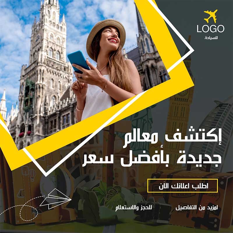 ابيكس-ميديا-السويداء-سفريات-اعلان-قطع-تذاكر-رحلات-1