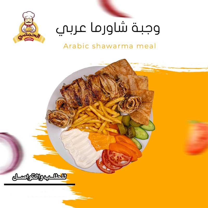 ابيكس-ميديا-السويداء-مطاعم-1