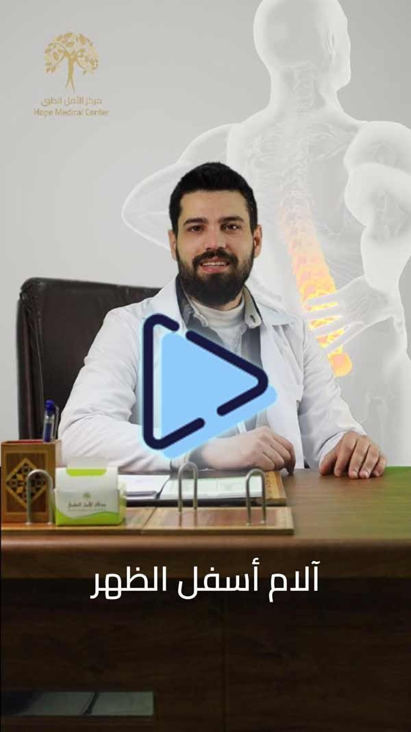 تصوير فيديو اعلان ريلز مركز الامل الطبي السويداء ابيكس ميديا ميد ميديا اعلان ترويج تسويق تصميم 